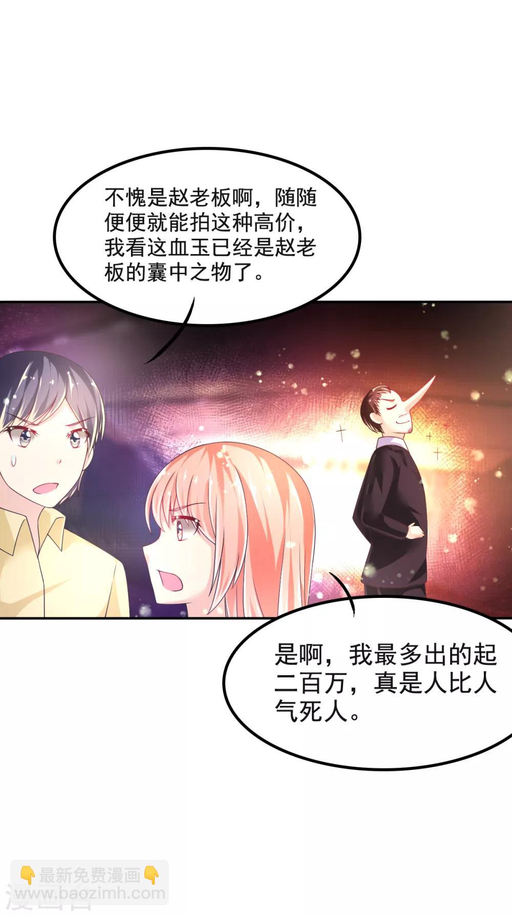 第37话 压轴拍卖-第40话