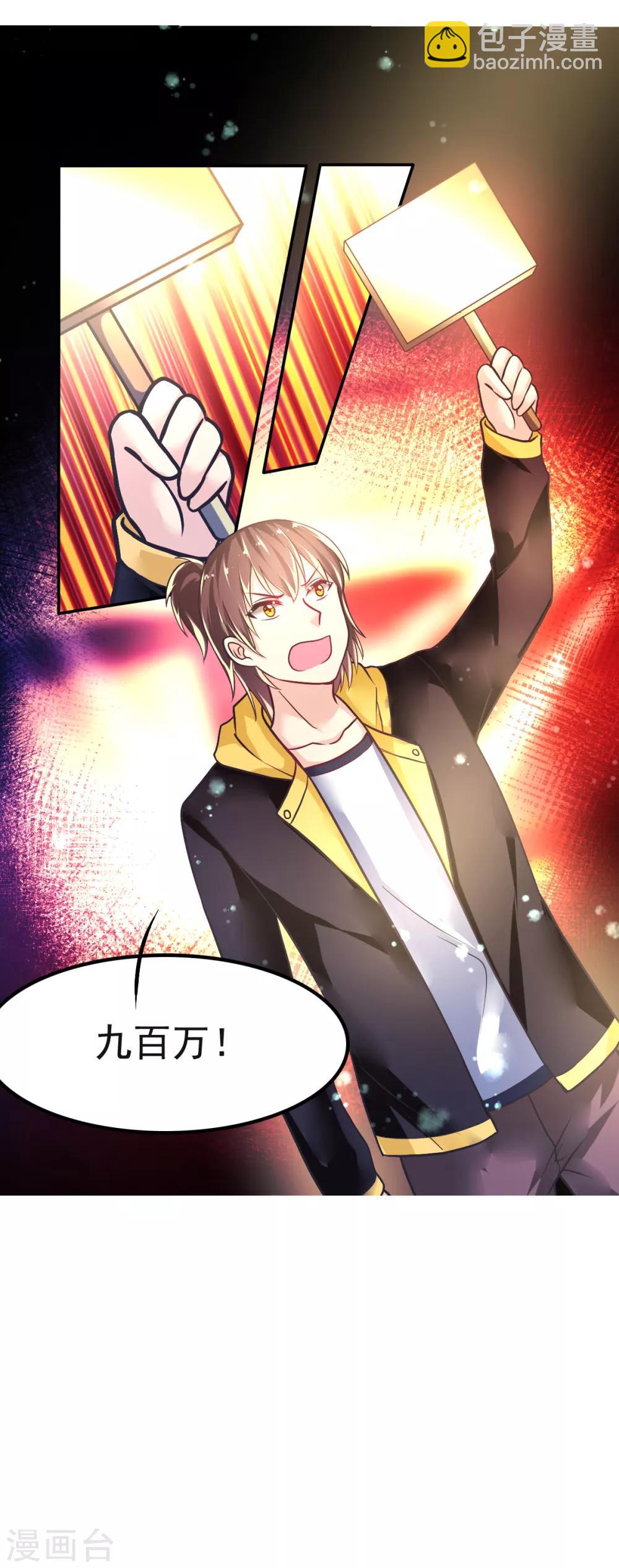 第37话 压轴拍卖-第40话