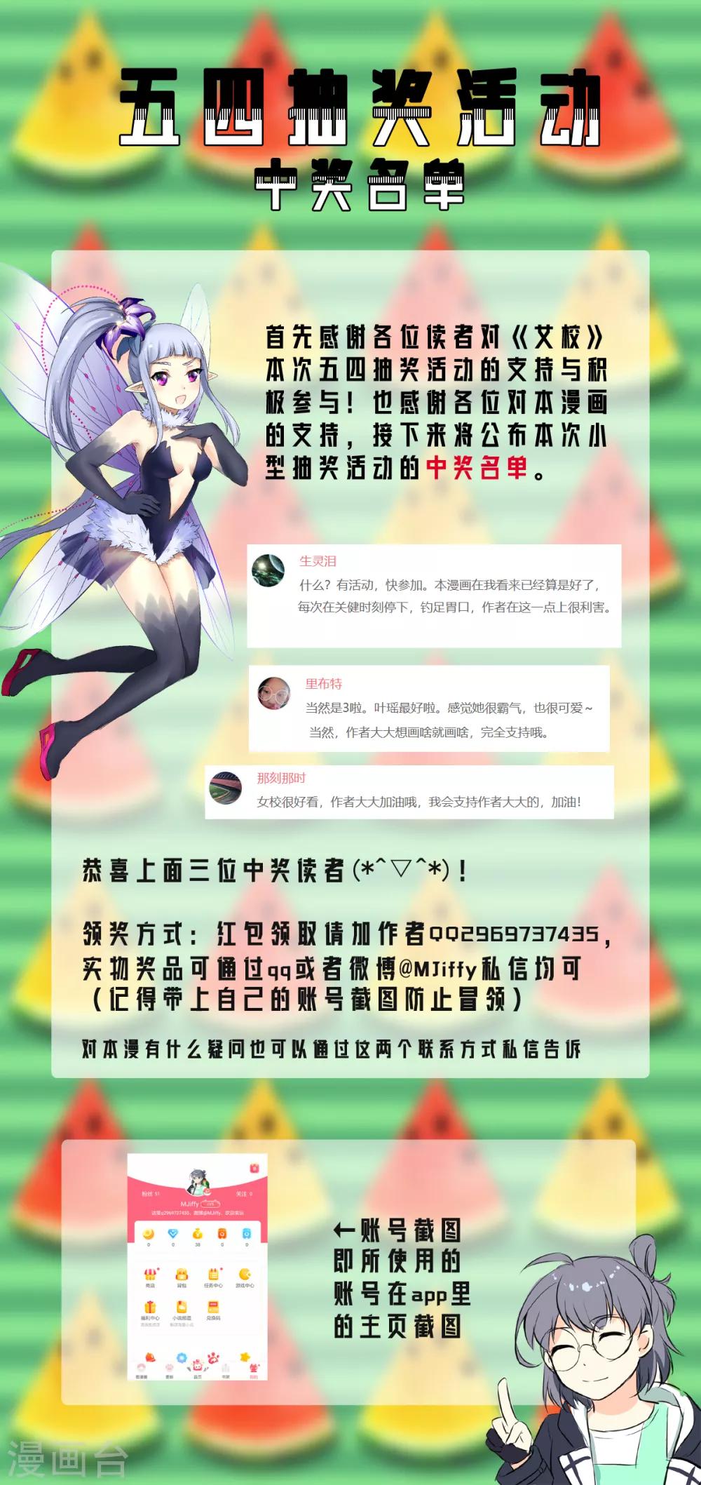 第37话 压轴拍卖-第40话