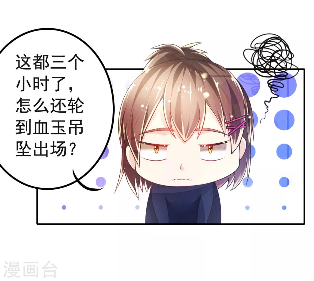 第37话 压轴拍卖-第40话