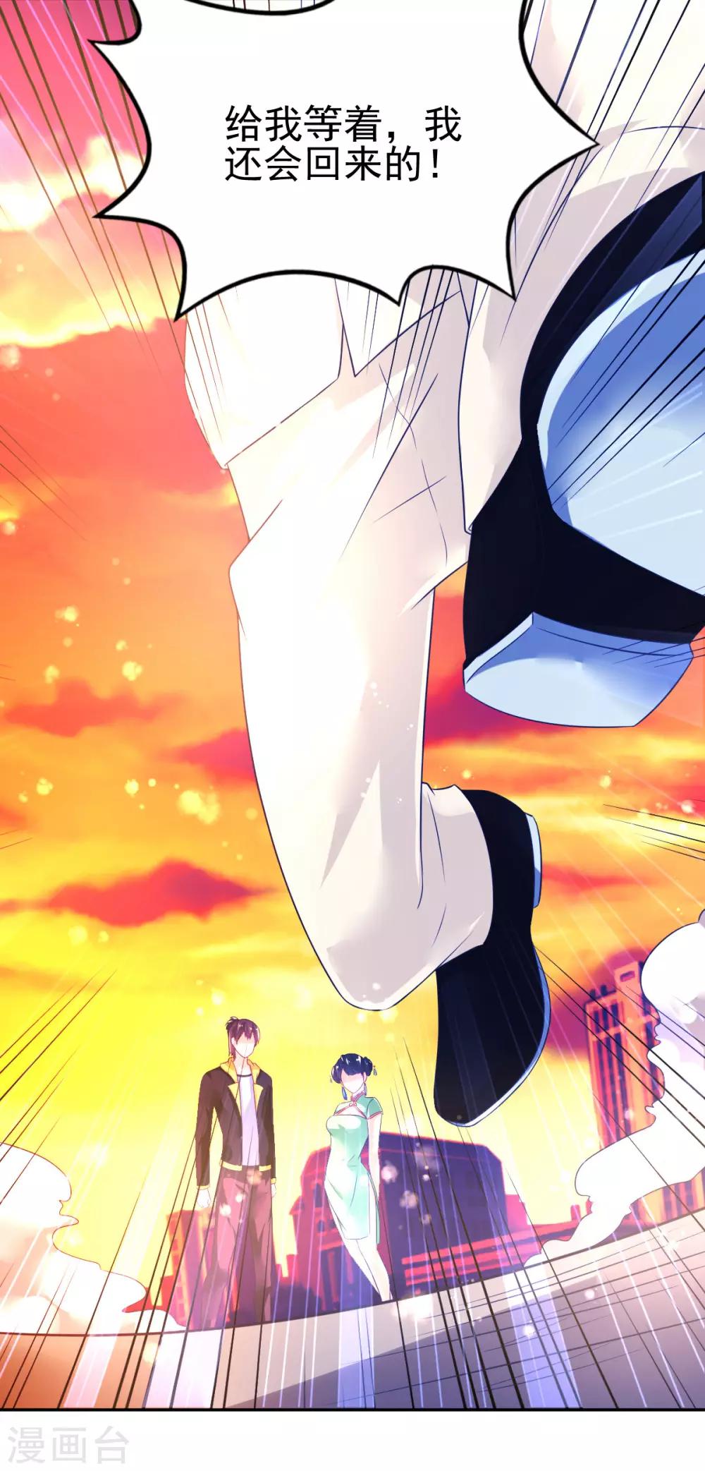 第39话 韩剑发威吊打保镖团-第42话