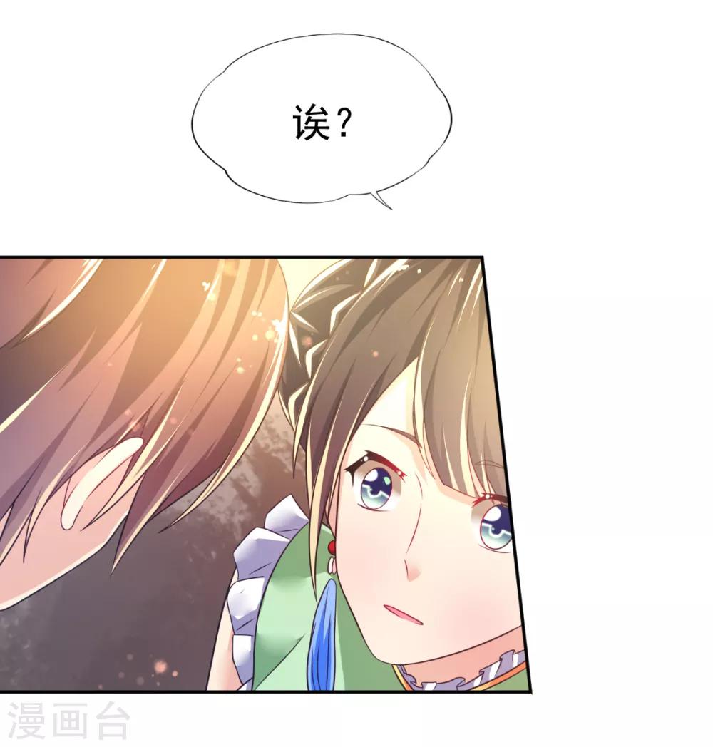 第39话 韩剑发威吊打保镖团-第42话