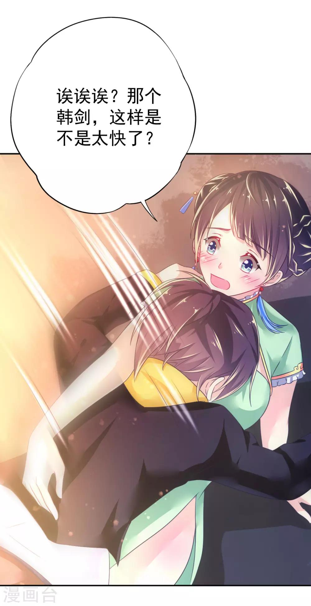 第39话 韩剑发威吊打保镖团-第42话