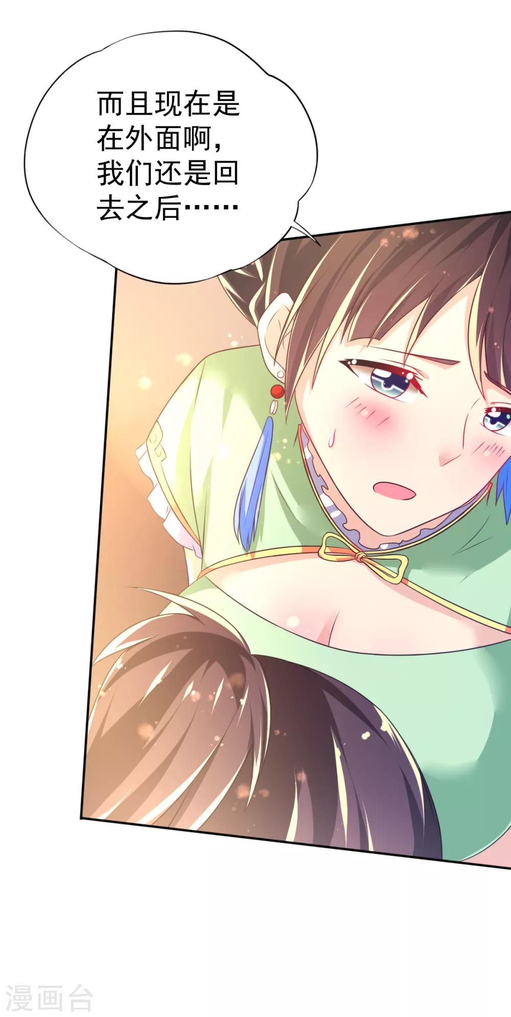 第39话 韩剑发威吊打保镖团-第42话