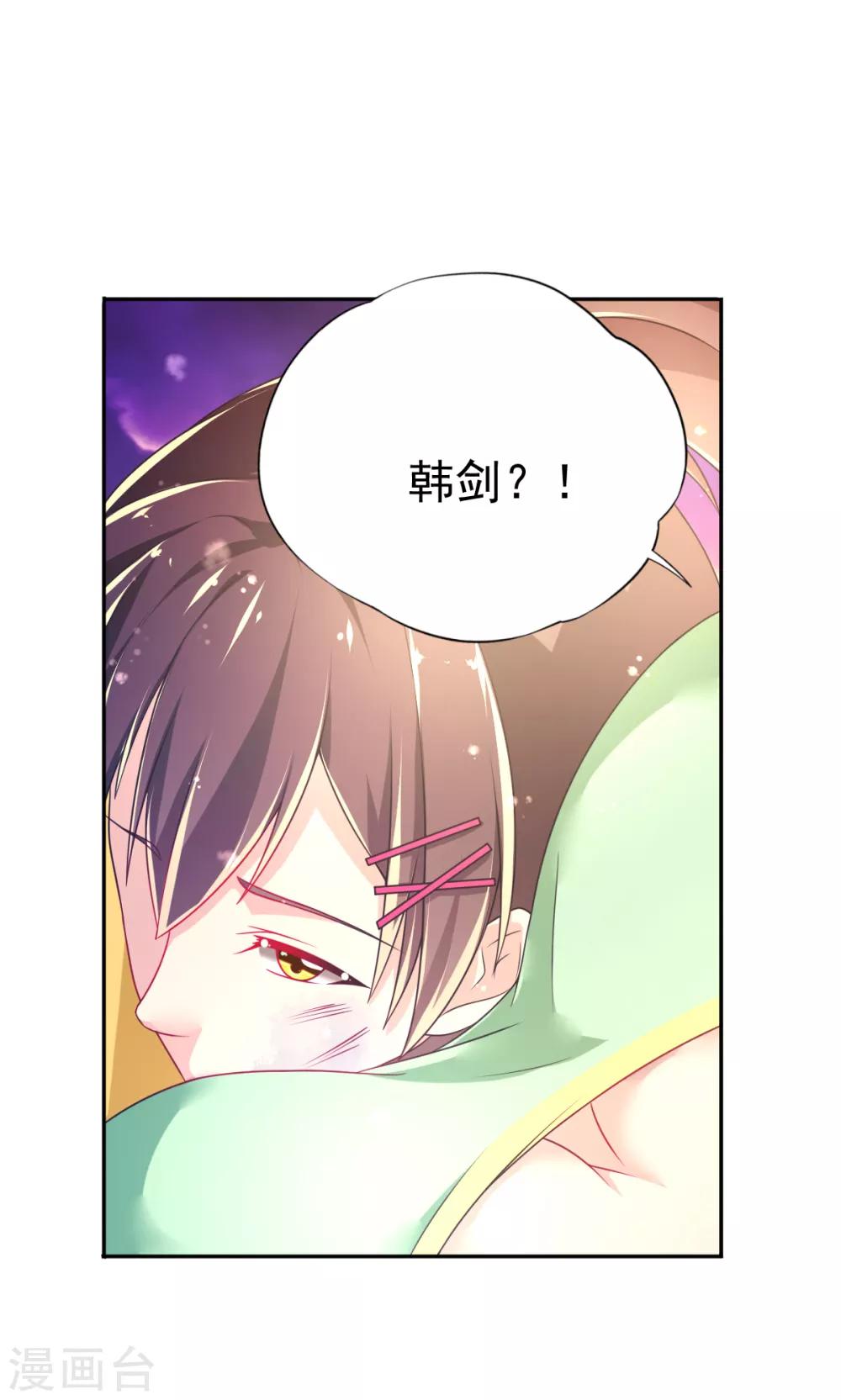 第39话 韩剑发威吊打保镖团-第42话