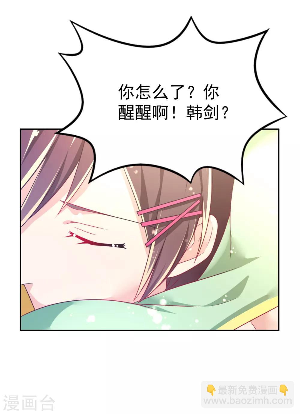 第39话 韩剑发威吊打保镖团-第42话