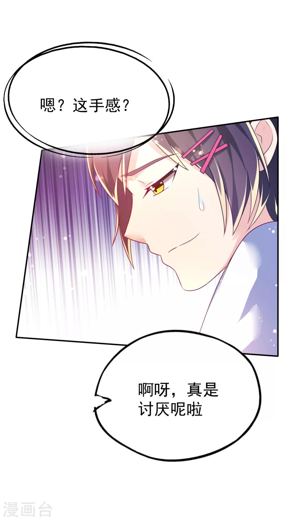 第39话 韩剑发威吊打保镖团-第42话