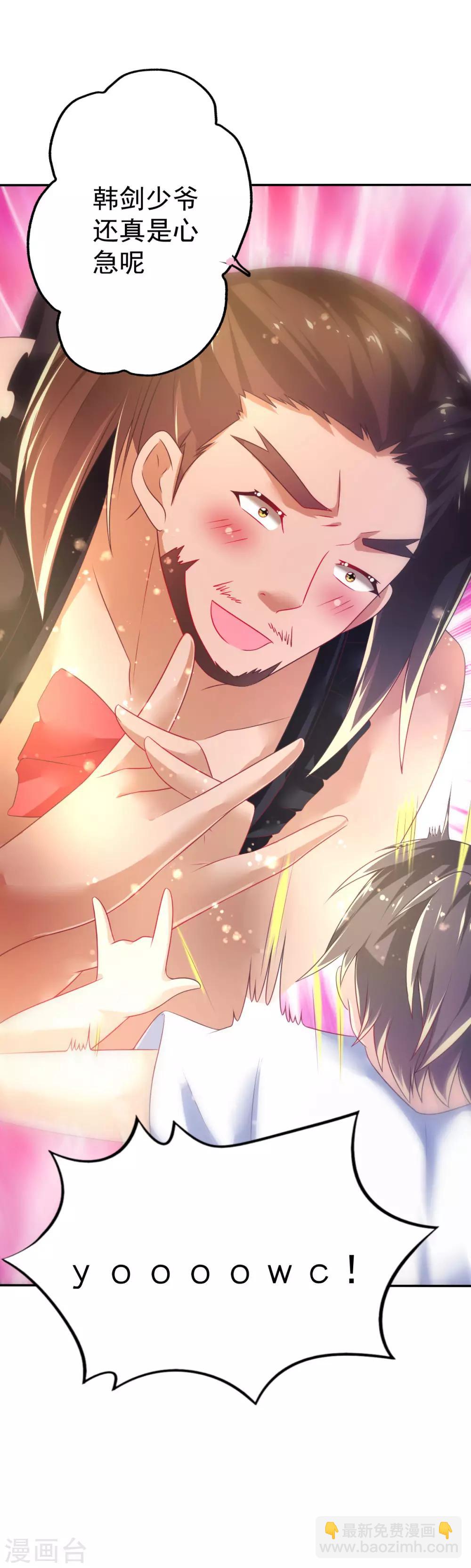 第39话 韩剑发威吊打保镖团-第42话