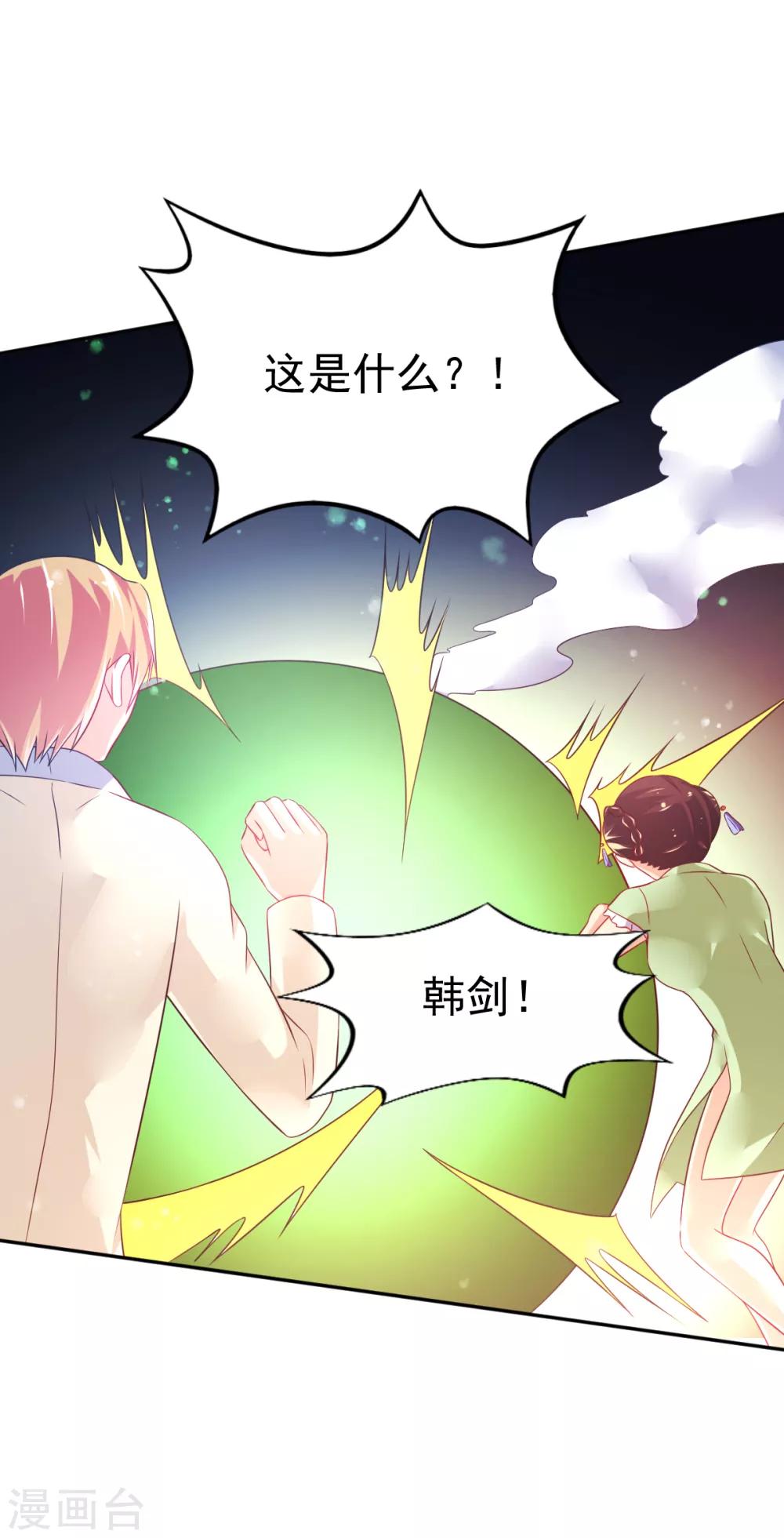 第39话 韩剑发威吊打保镖团-第42话