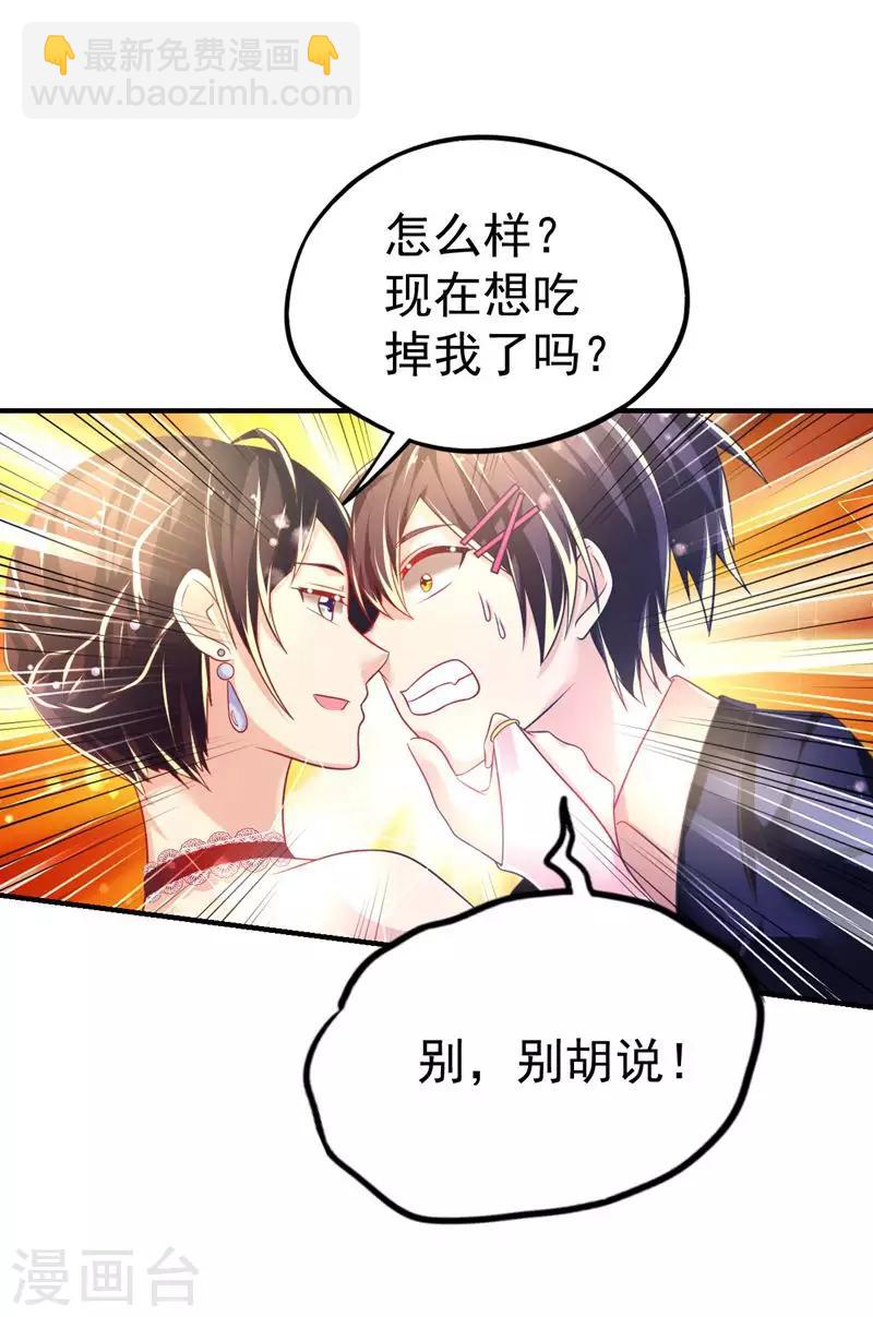 第41话 宴会的真相-第44话