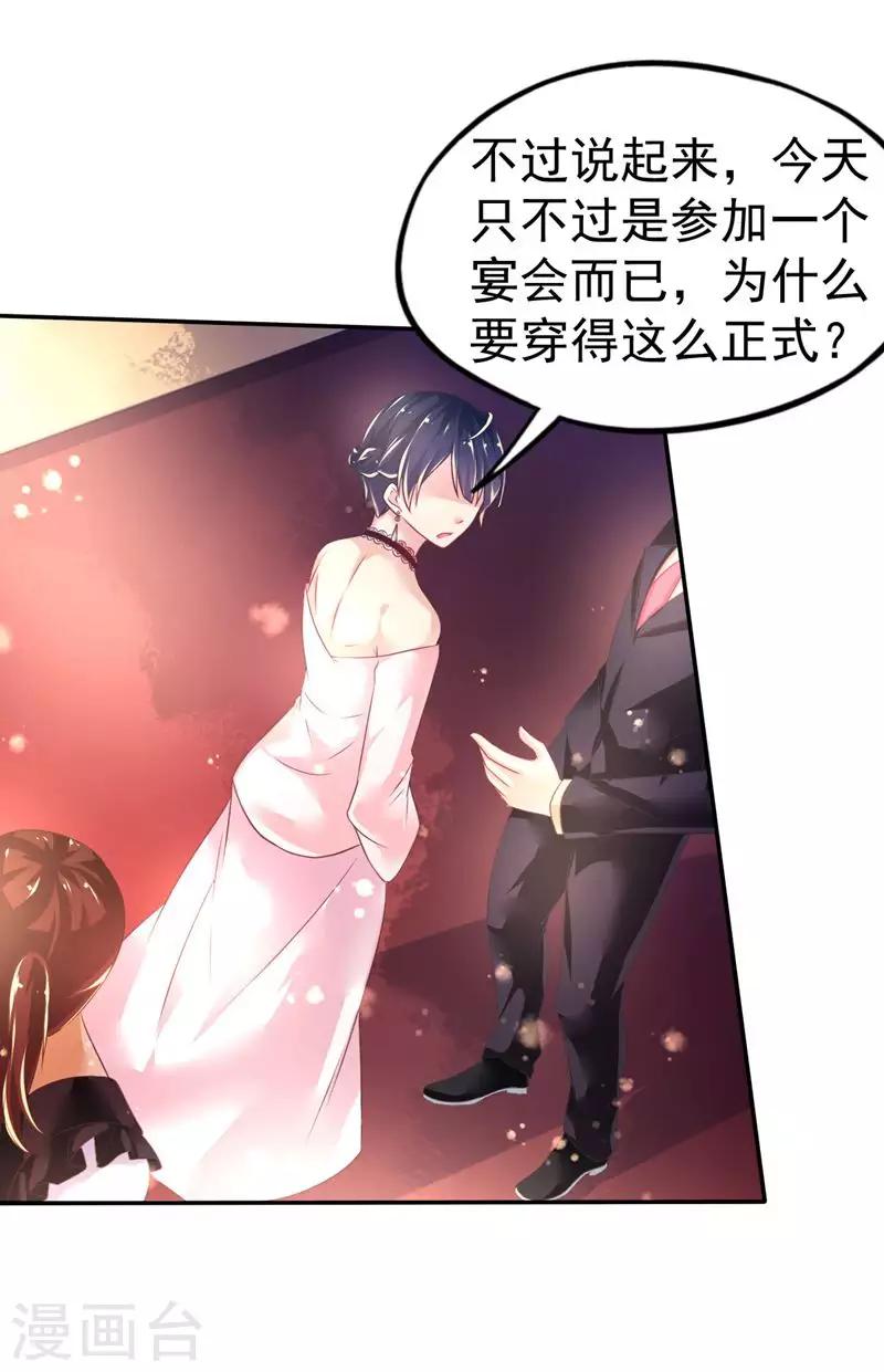 第41话 宴会的真相-第44话