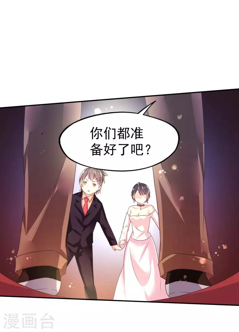 第41话 宴会的真相-第44话