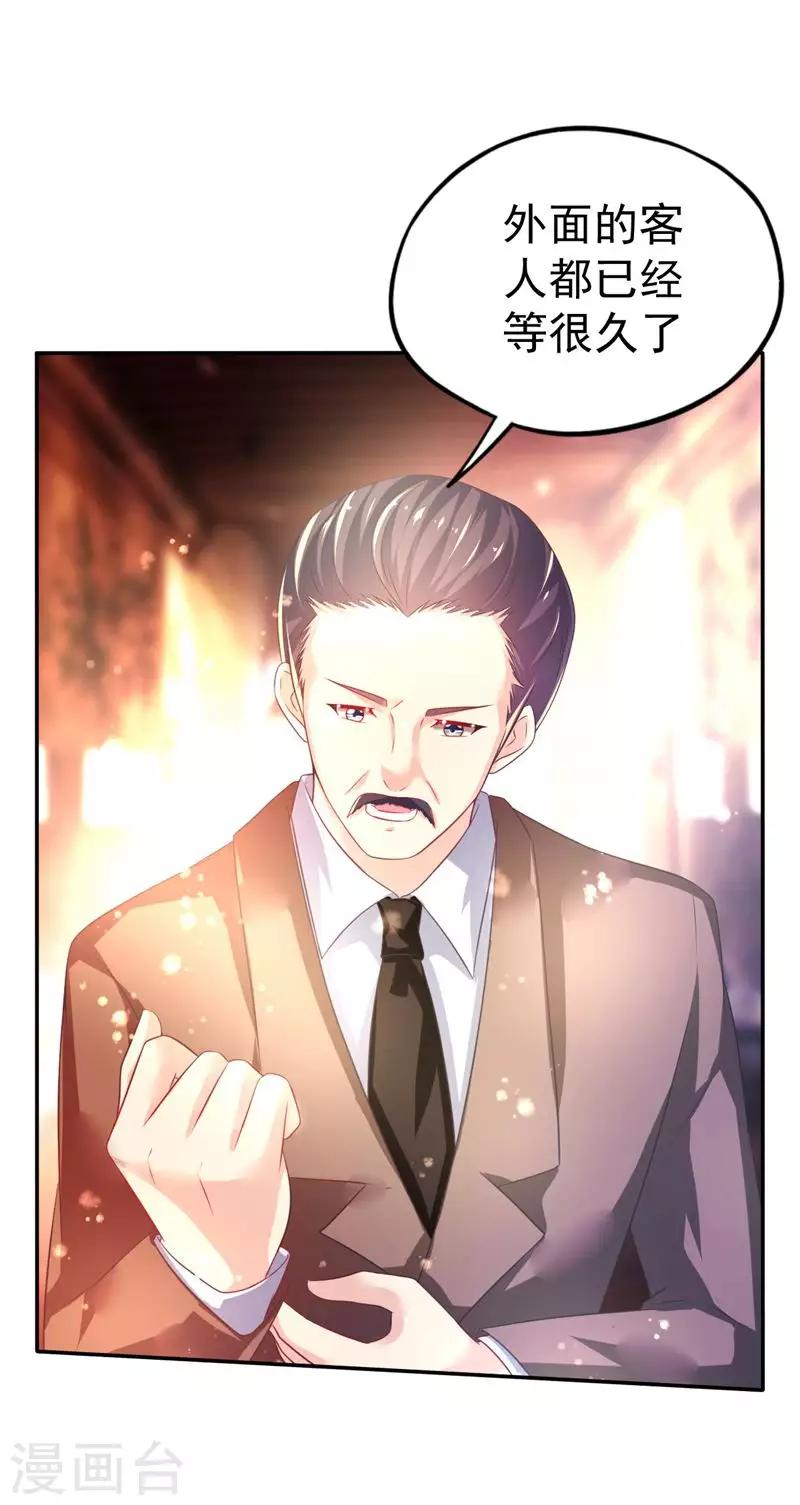 第41话 宴会的真相-第44话