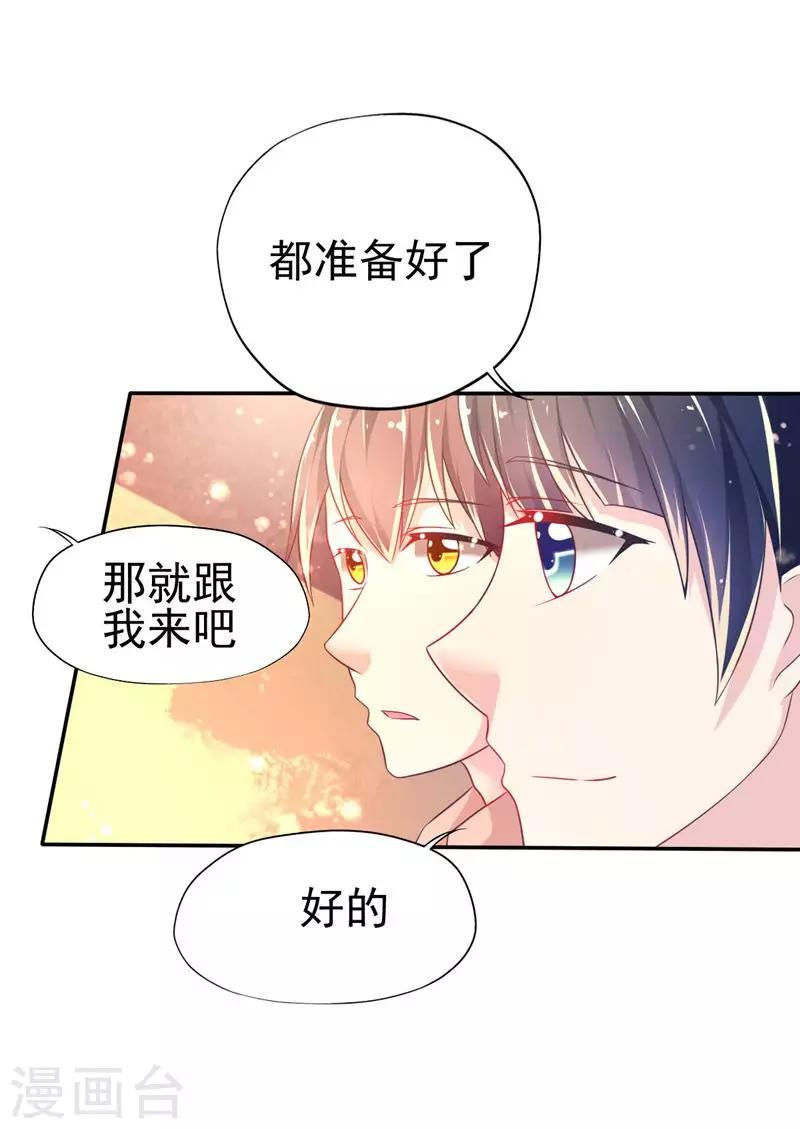 第41话 宴会的真相-第44话