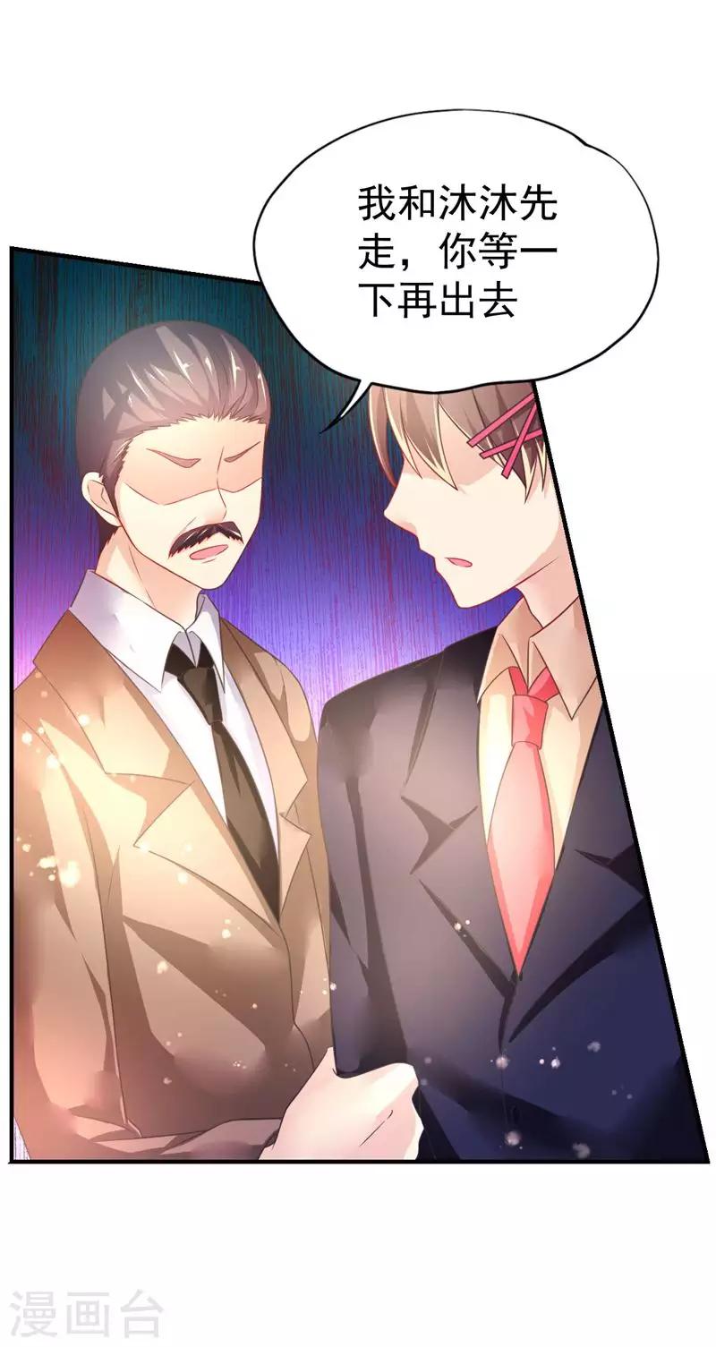 第41话 宴会的真相-第44话