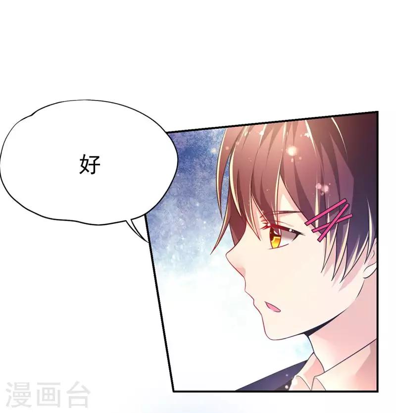 第41话 宴会的真相-第44话