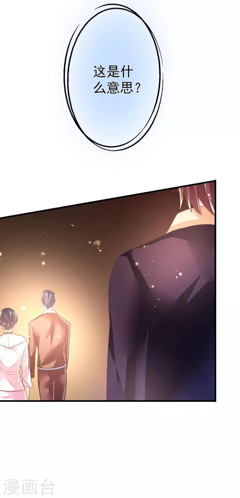 第41话 宴会的真相-第44话