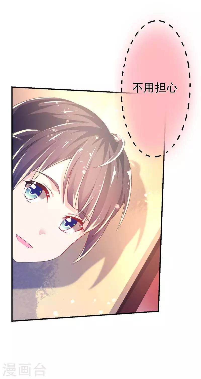 第41话 宴会的真相-第44话