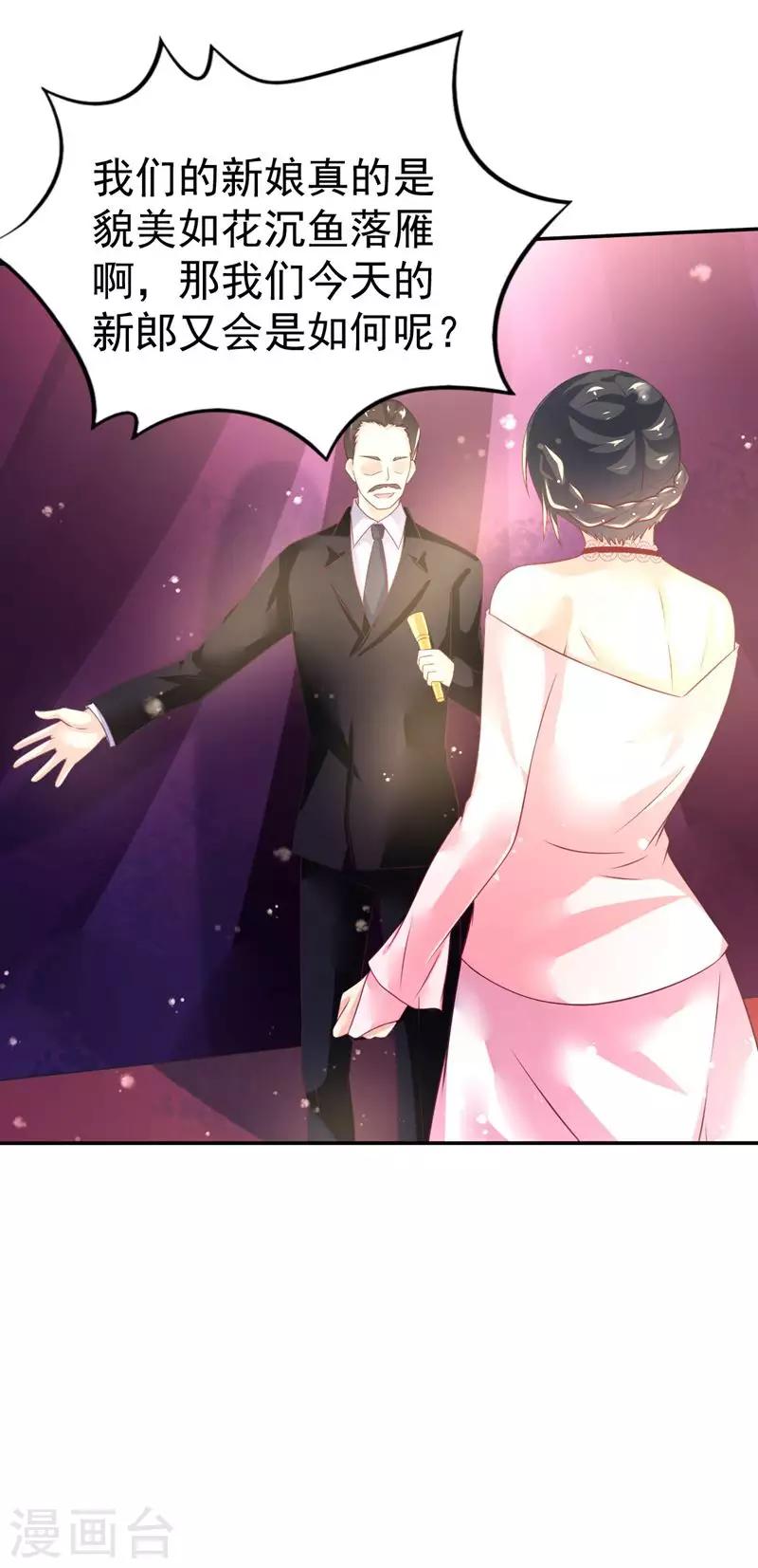 第41话 宴会的真相-第44话