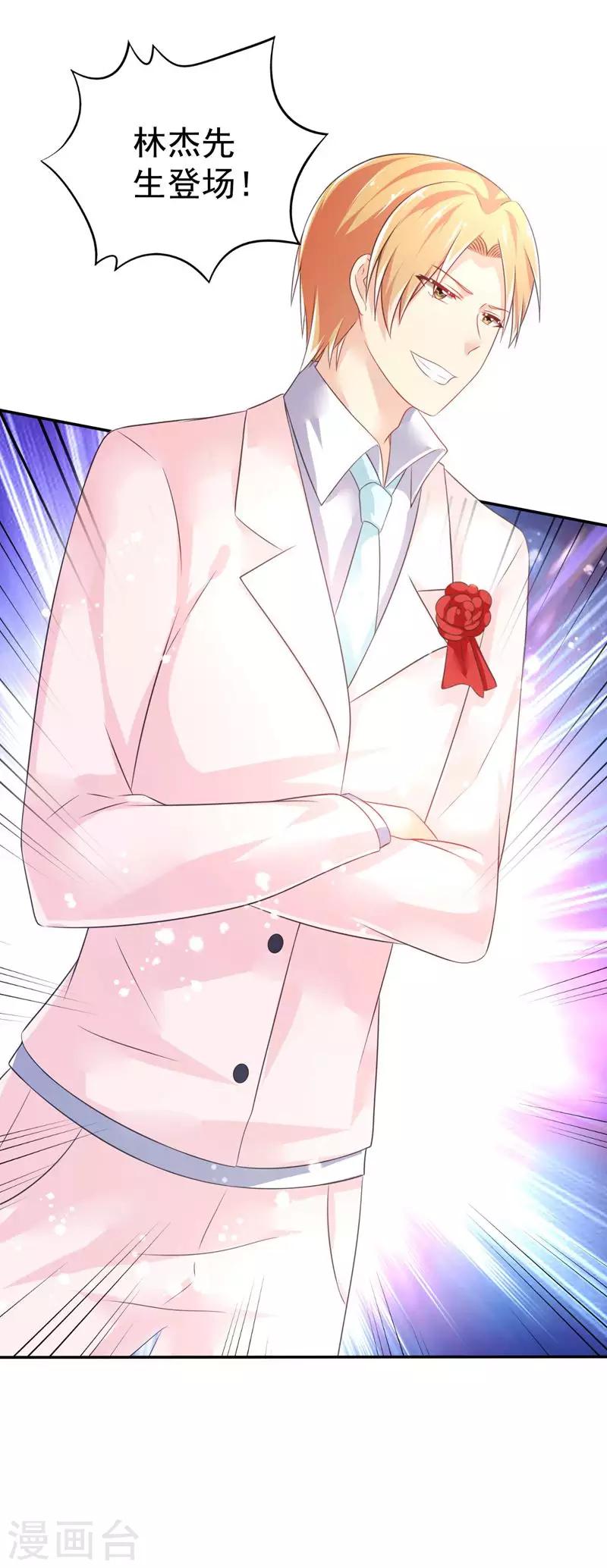 第41话 宴会的真相-第44话