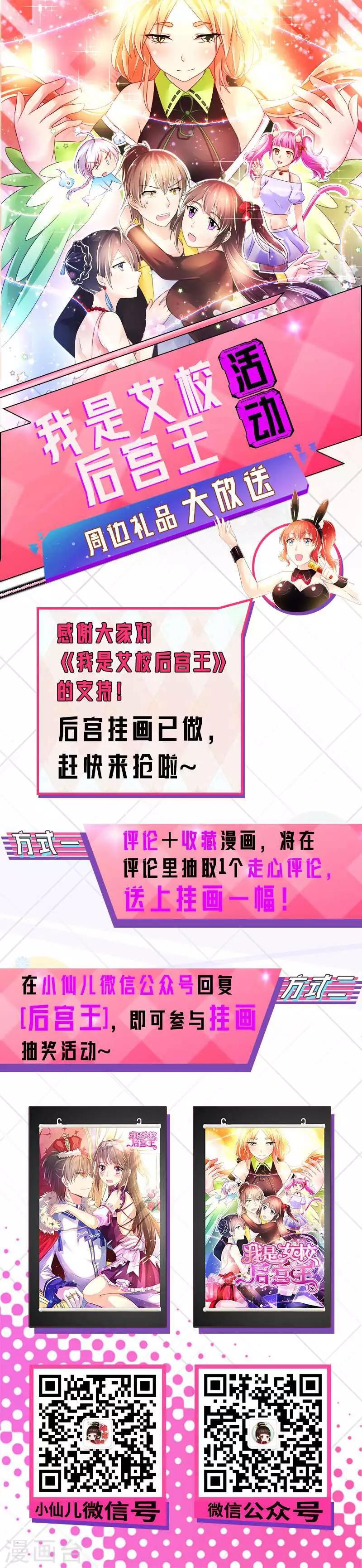 第41话 宴会的真相-第44话