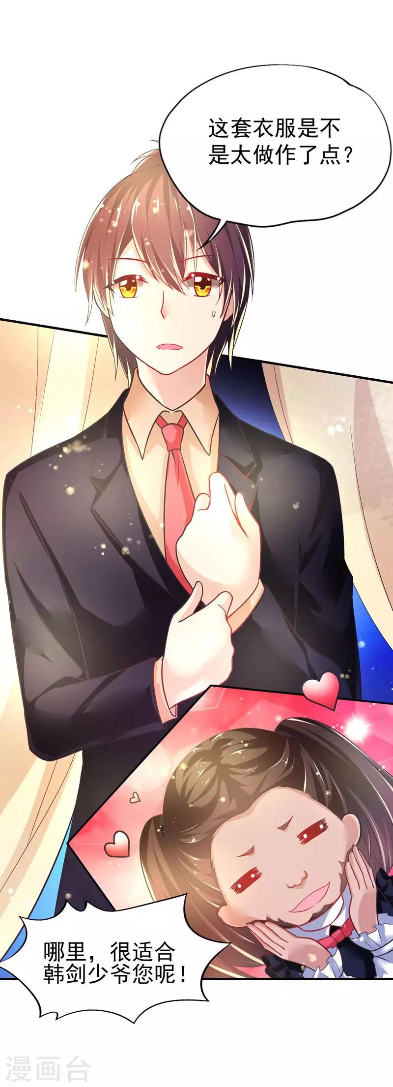 第41话 宴会的真相-第44话