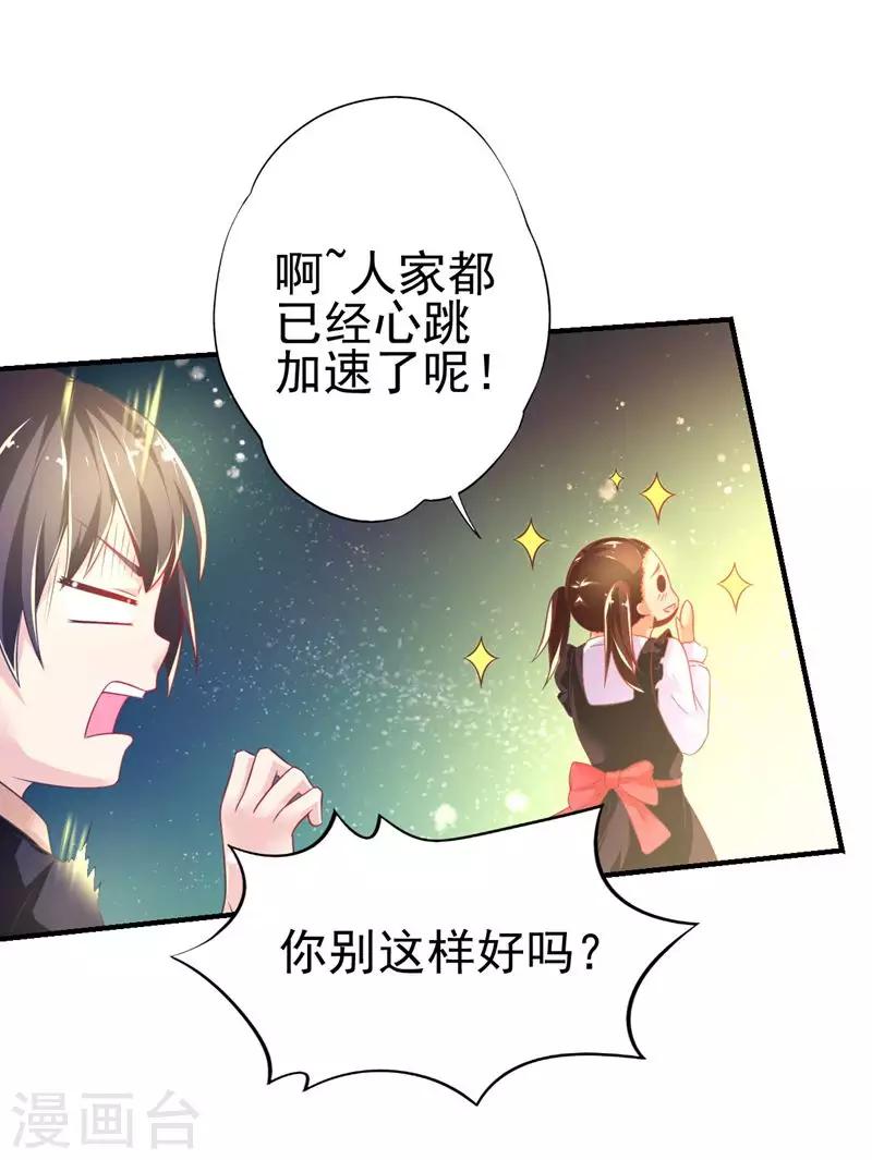 第41话 宴会的真相-第44话