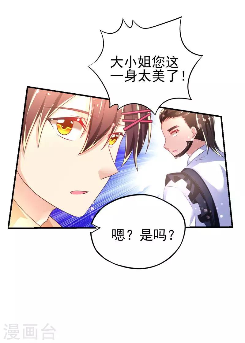 第41话 宴会的真相-第44话