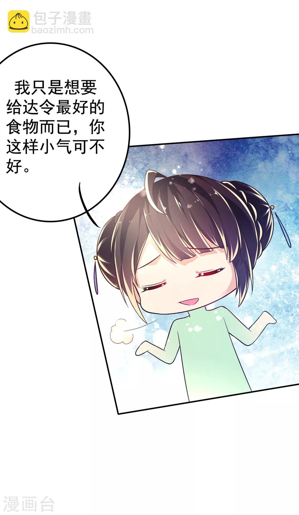 第43话 厨房修罗场番外1-第46话