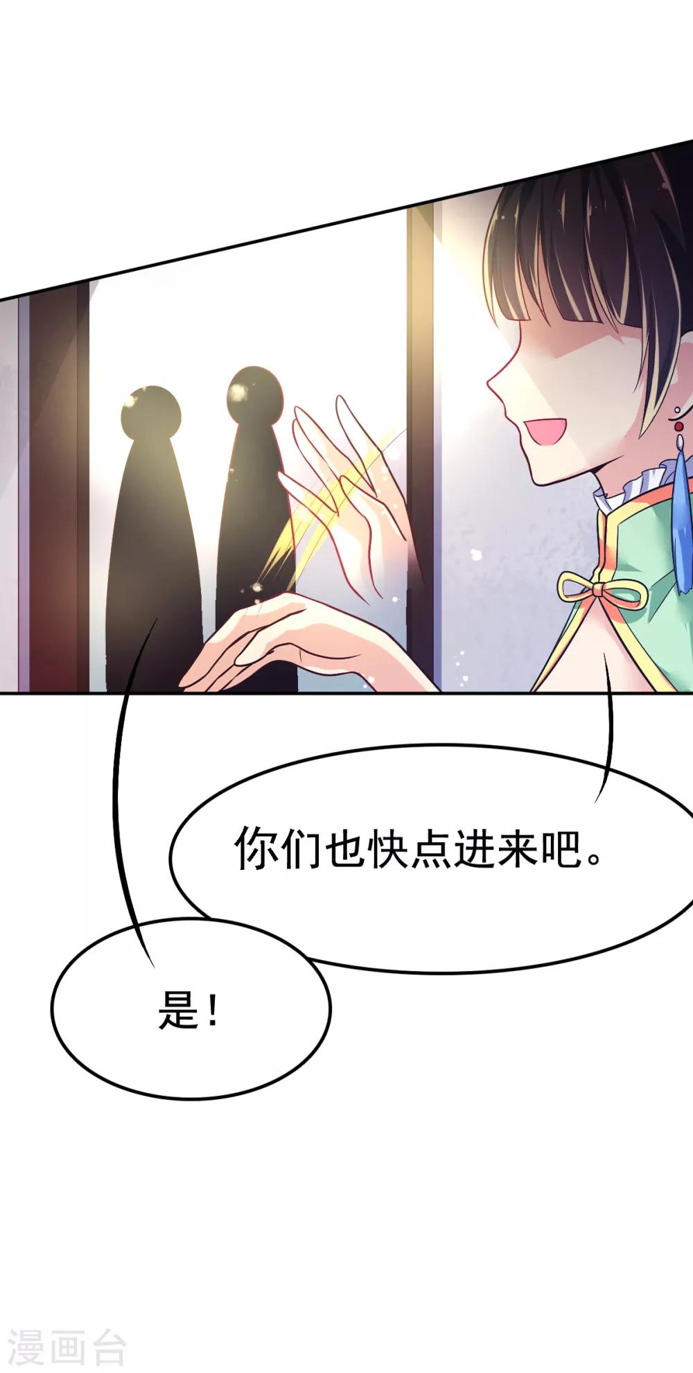 第43话 厨房修罗场番外1-第46话