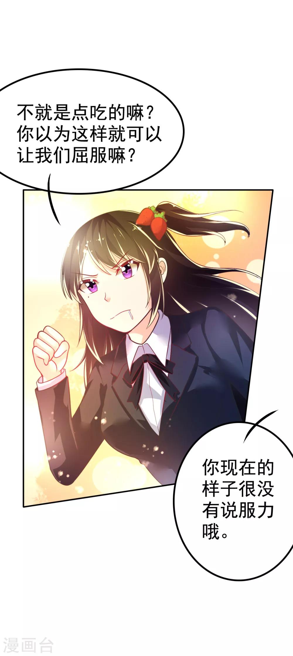 第43话 厨房修罗场番外1-第46话