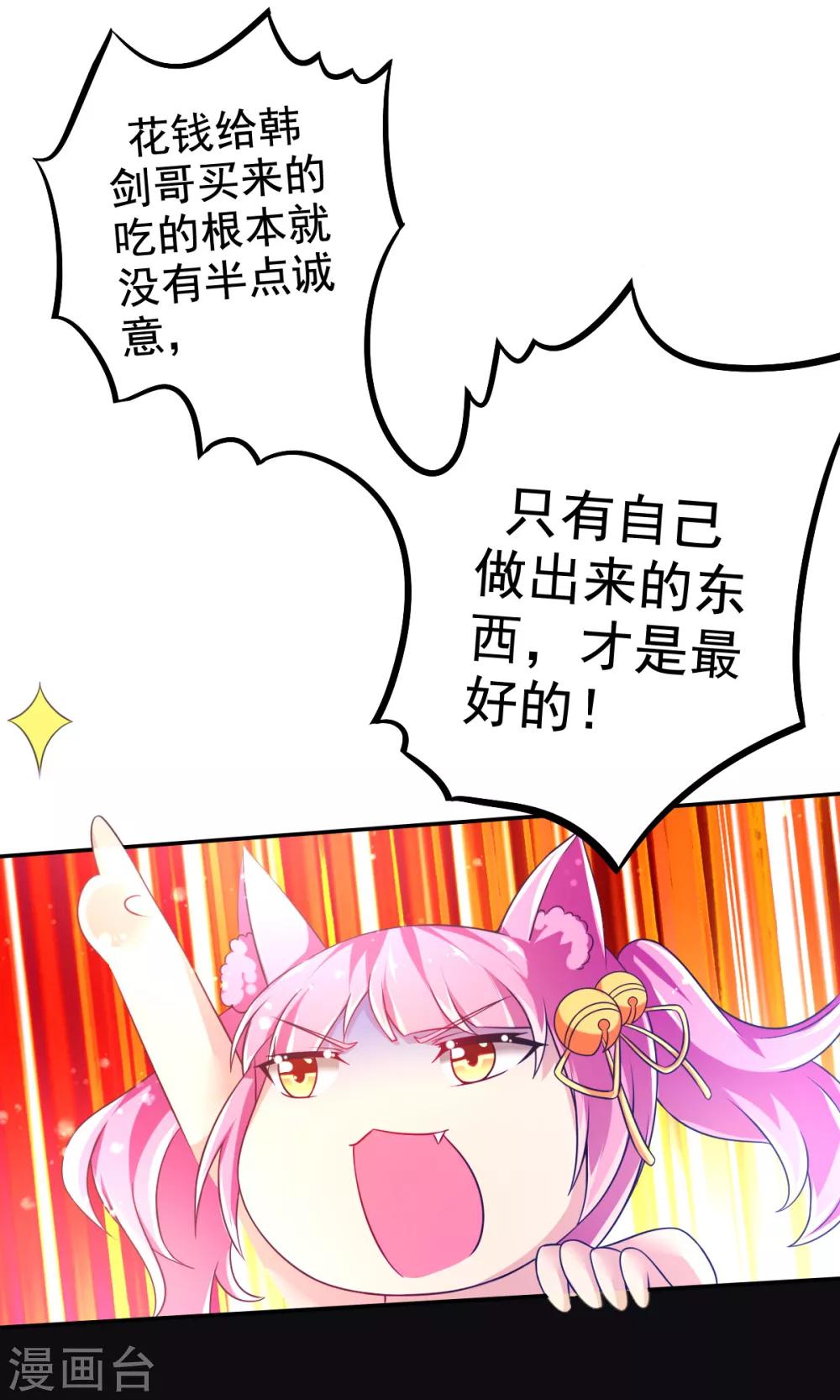 第43话 厨房修罗场番外1-第46话