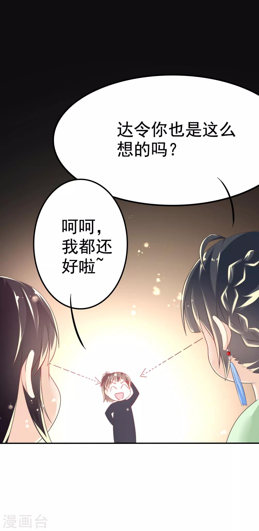 第43话 厨房修罗场番外1-第46话