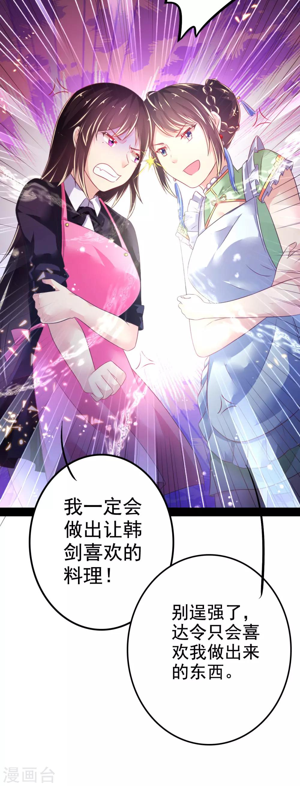 第43话 厨房修罗场番外1-第46话