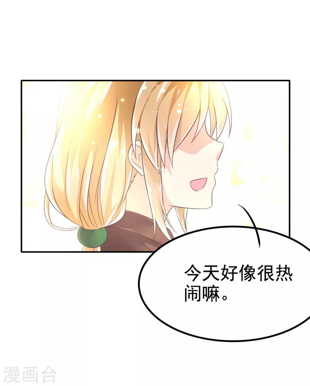 第43话 厨房修罗场番外1-第46话