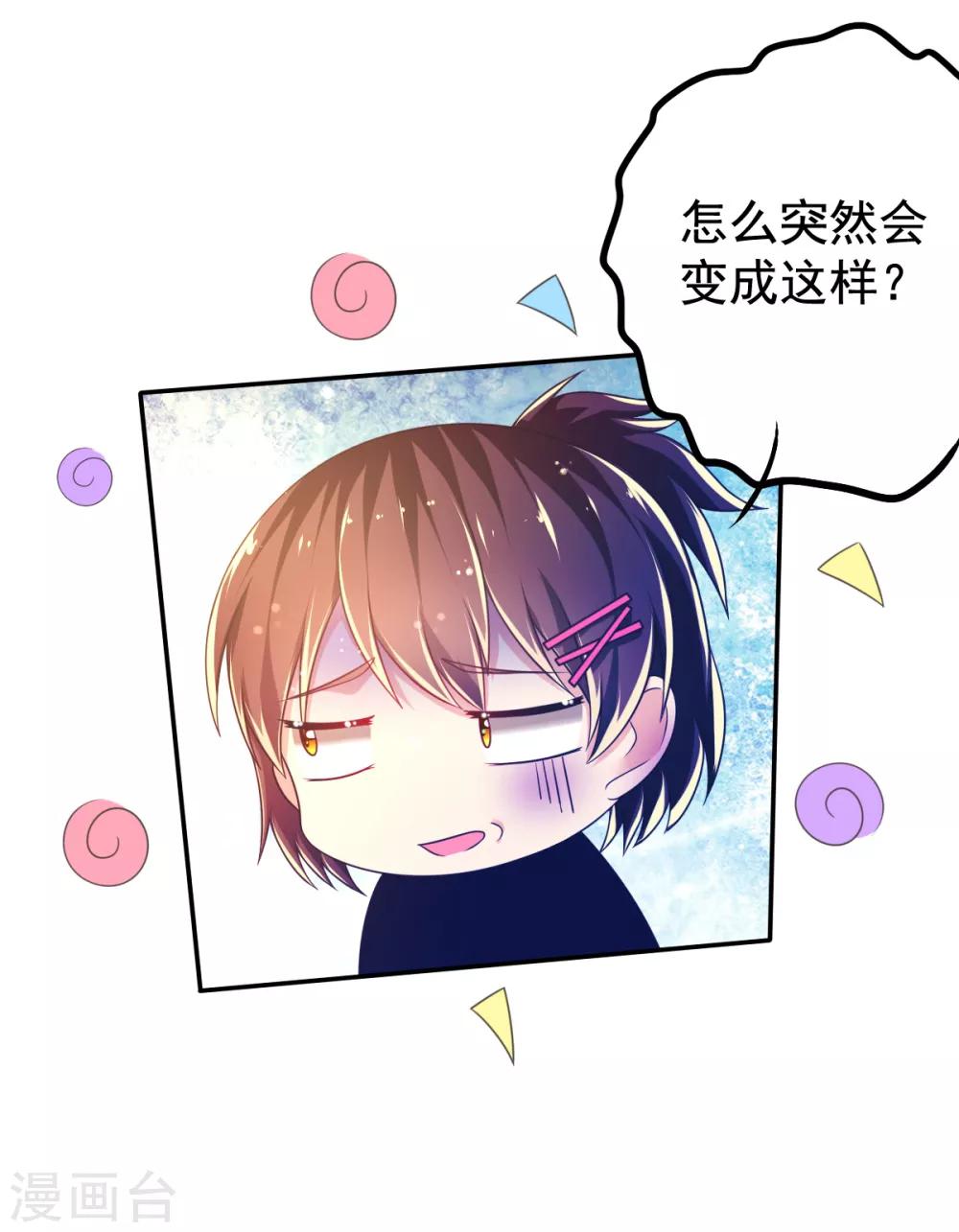 第43话 厨房修罗场番外1-第46话