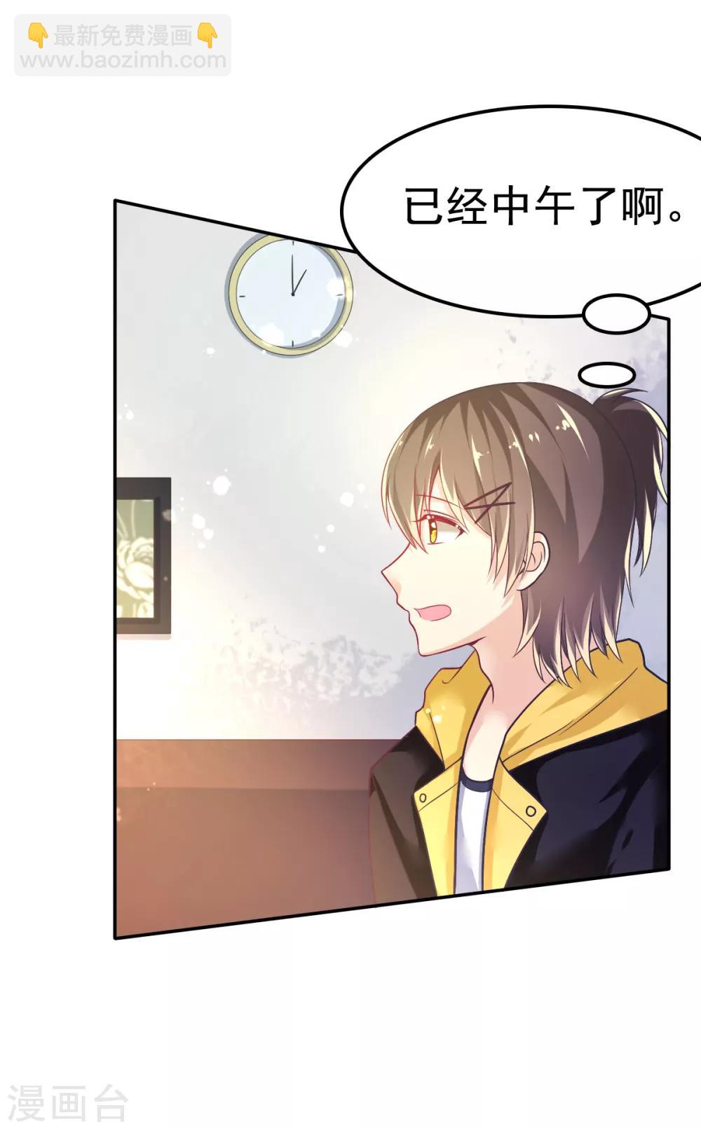 第43话 厨房修罗场番外1-第46话