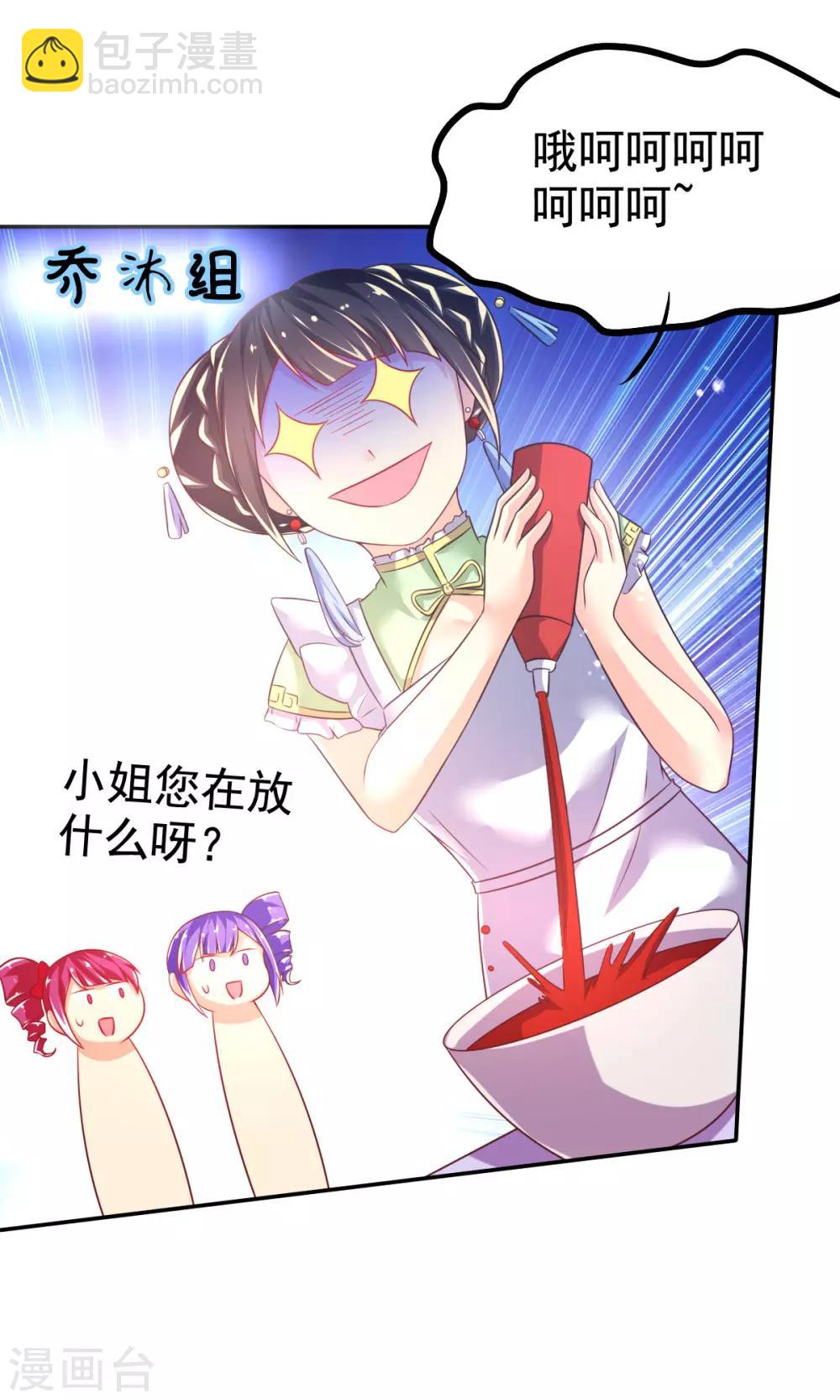 第43话 厨房修罗场番外1-第46话