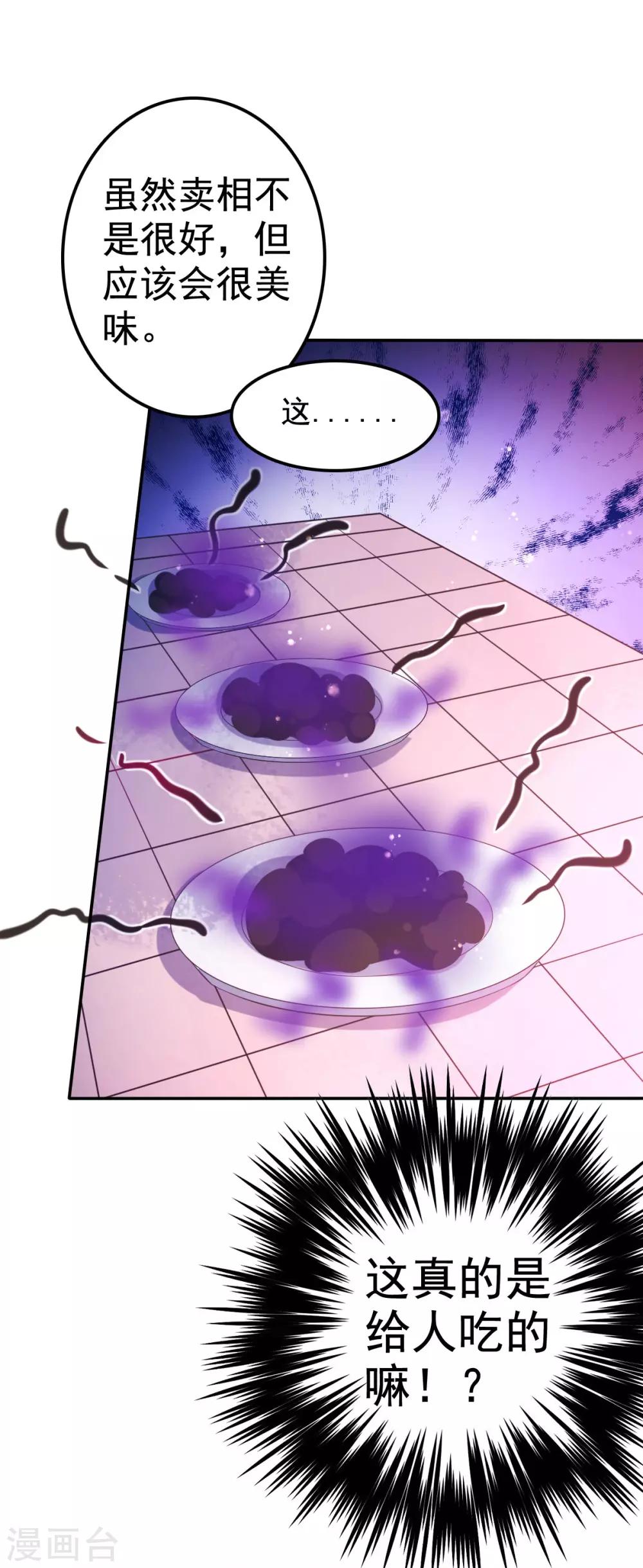 第43话 厨房修罗场番外1-第46话