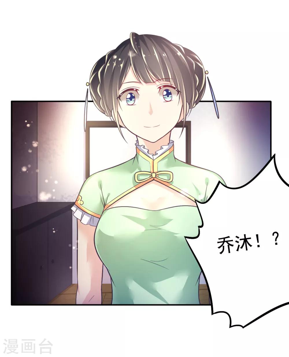 第43话 厨房修罗场番外1-第46话