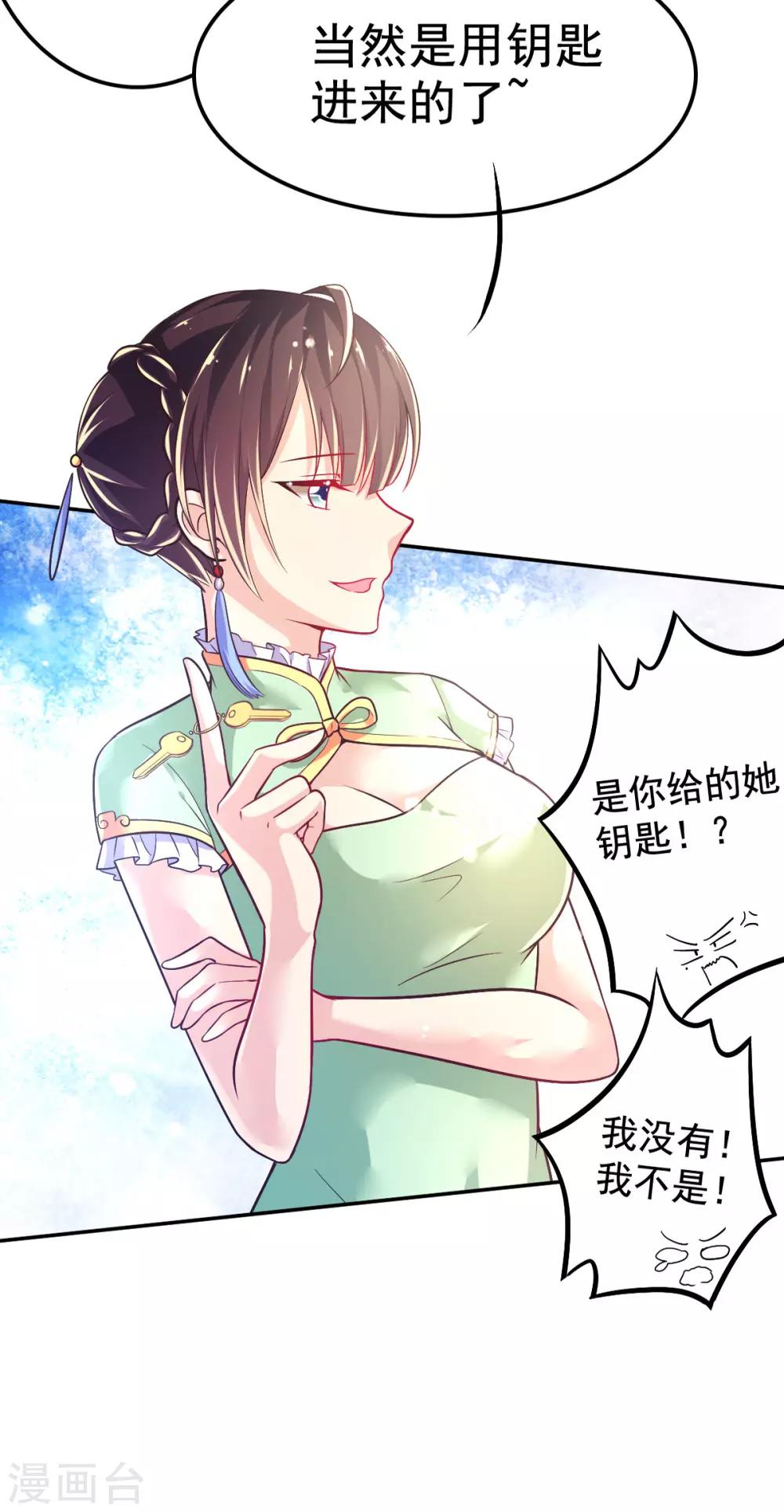 第43话 厨房修罗场番外1-第46话