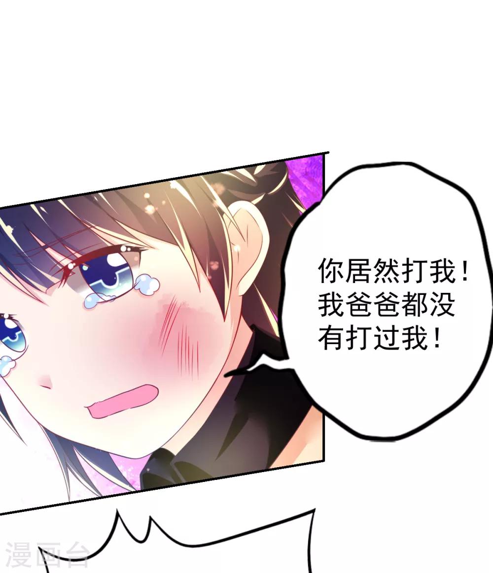 第45话 收拾乔爸-第48话