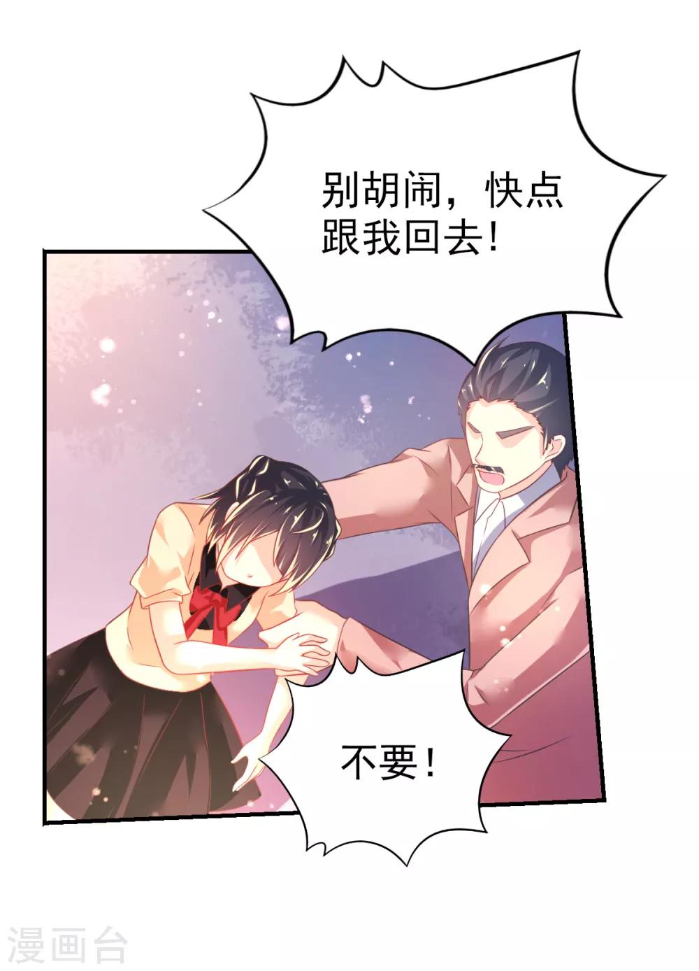 第45话 收拾乔爸-第48话