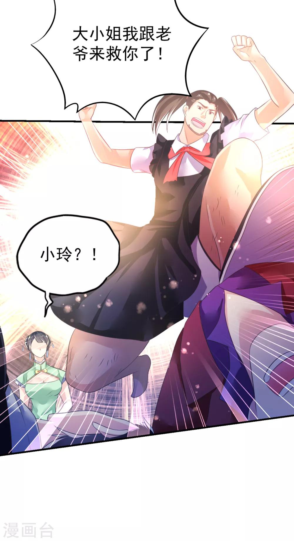 第45话 收拾乔爸-第48话