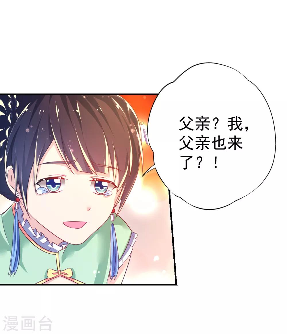 第45话 收拾乔爸-第48话