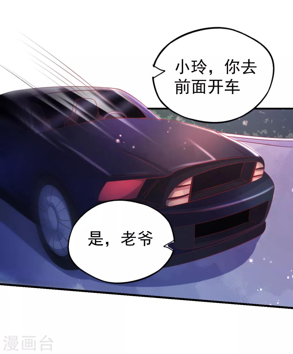 第45话 收拾乔爸-第48话