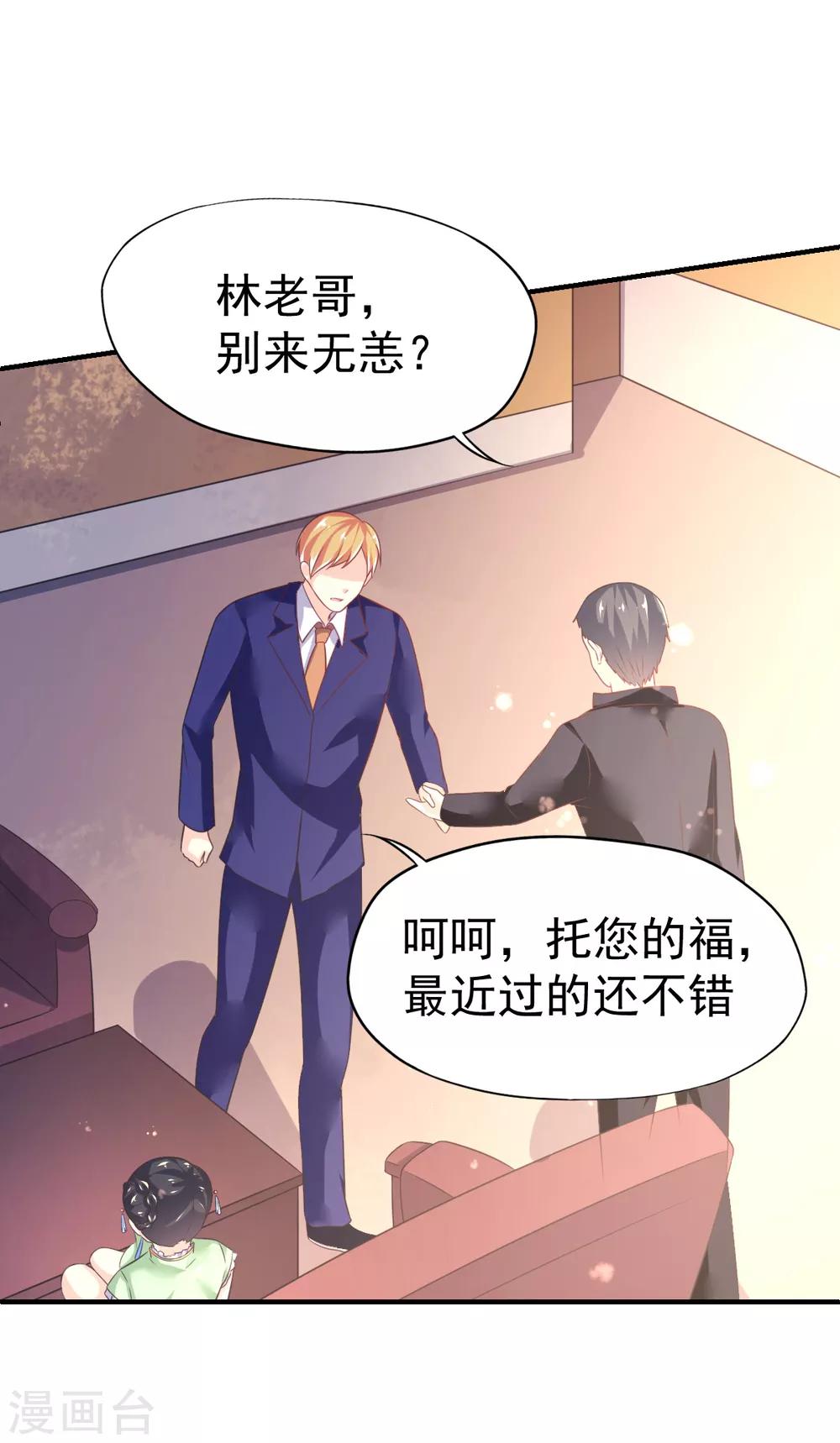 第45话 收拾乔爸-第48话