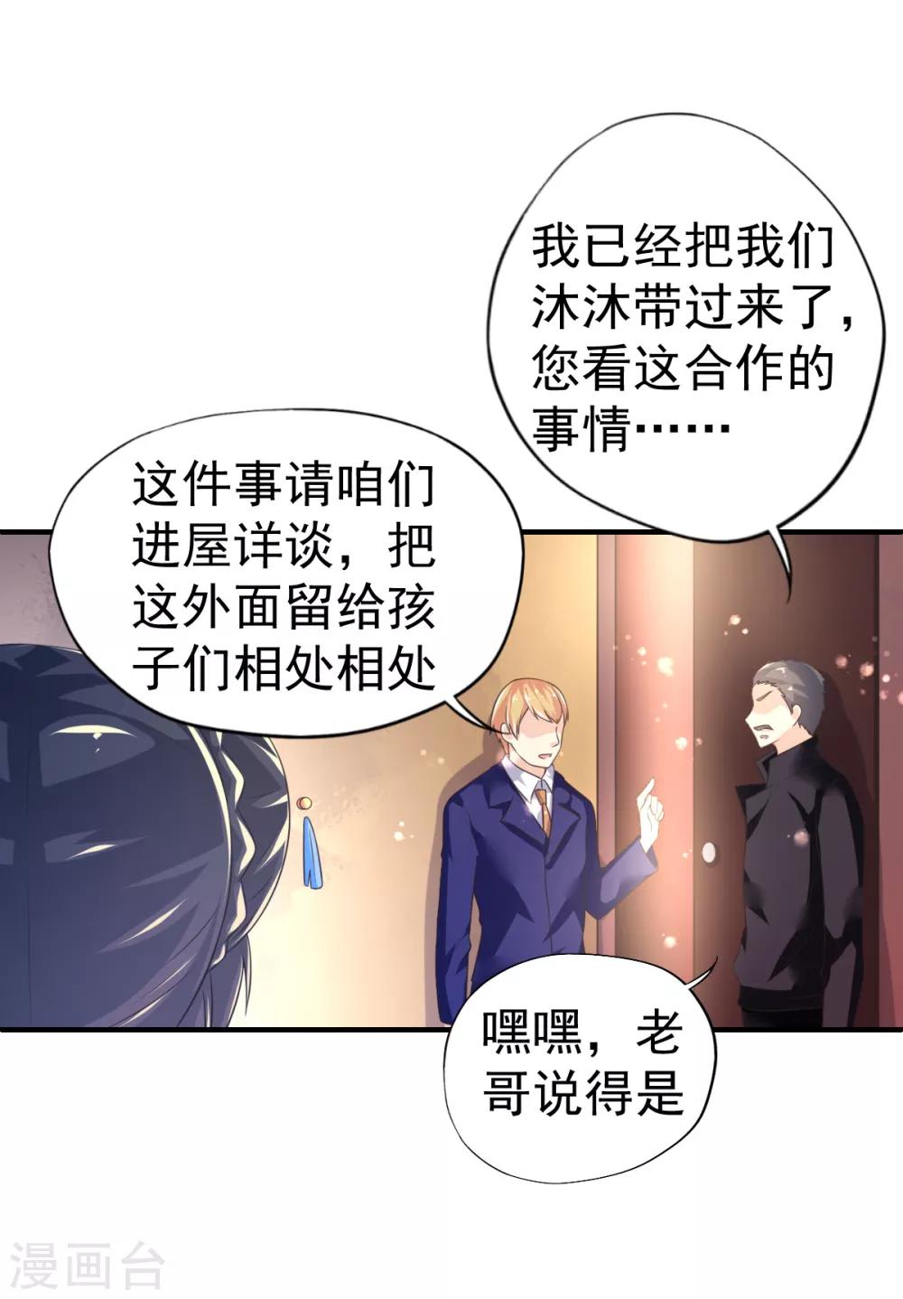 第45话 收拾乔爸-第48话