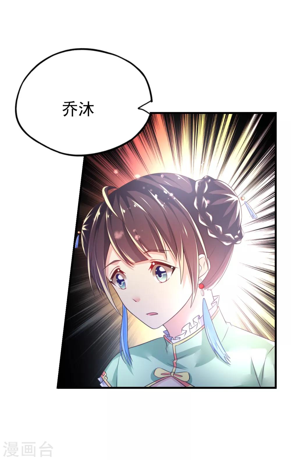 第45话 收拾乔爸-第48话