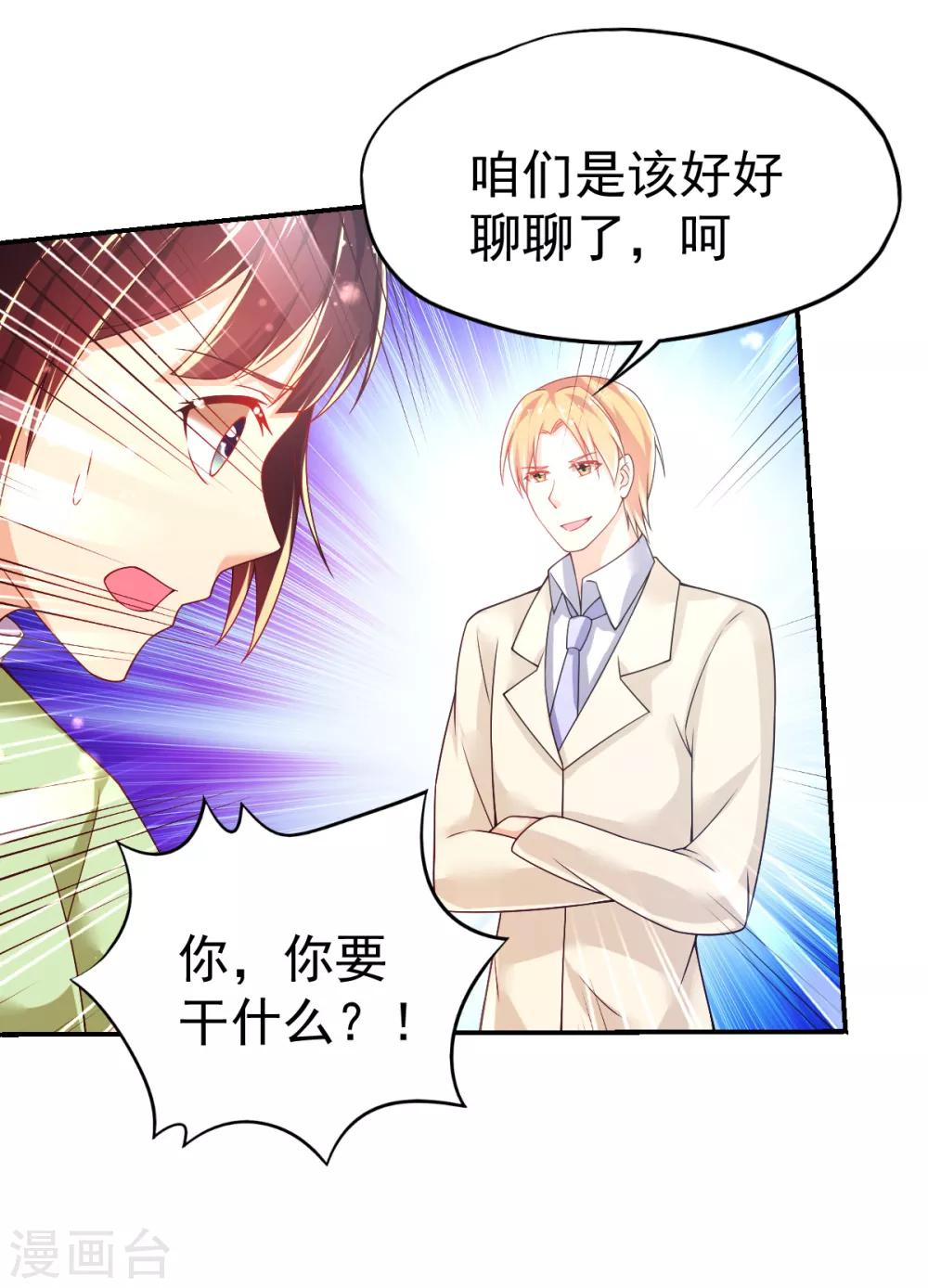 第45话 收拾乔爸-第48话